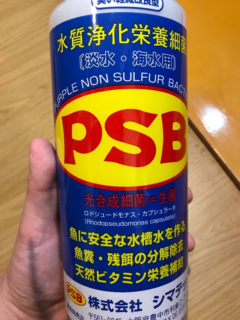 Psbってどうなの うみばこファームだより